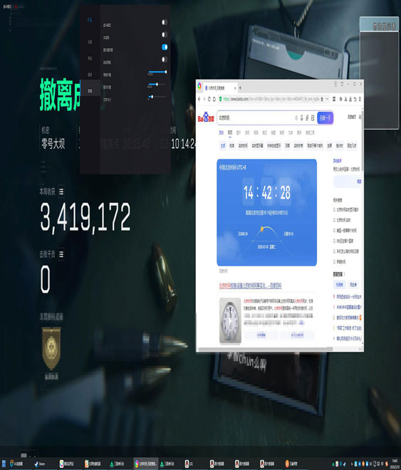 加速器辅助瞄准三角洲透视自瞄效果
